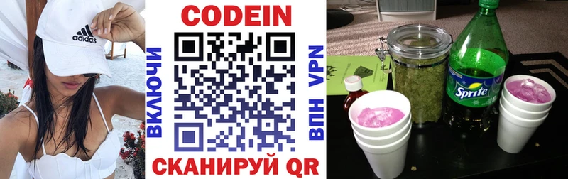 Кодеиновый сироп Lean Purple Drank  Купить закладки  Шарья 