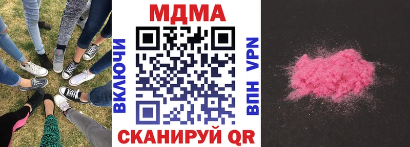 Купить  Шарья  МДМА crystal 