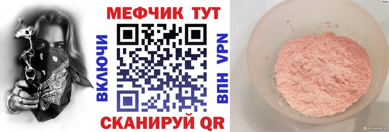 Меф мука  Купить  Шарья 