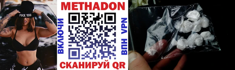 Купить  Шарья  МЕТАДОН methadone 